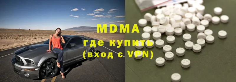 MDMA молли  Артёмовский 